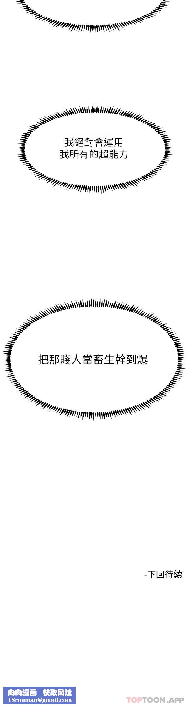 触电大师第50话-把妳当畜牲干爆