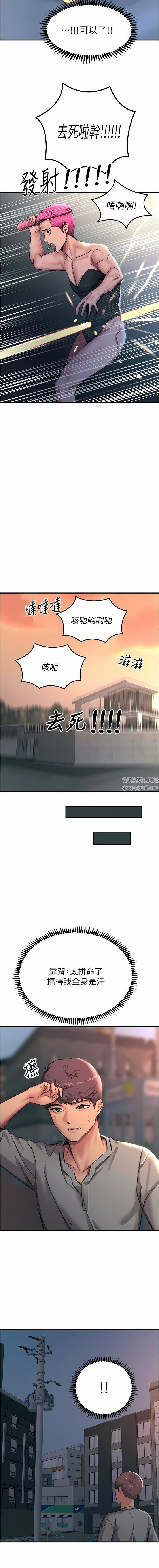 触电大师第51话-戴上项圈变我的宠物狗