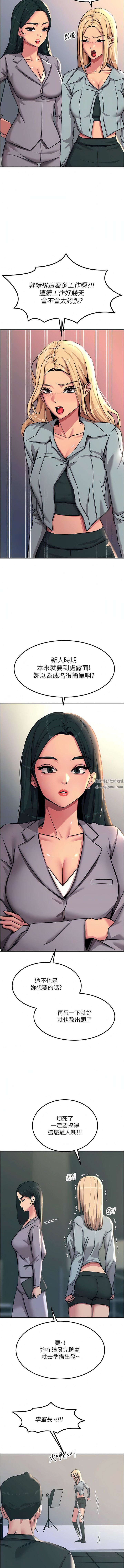 觸電大師第51話-戴上項圈變我的寵物狗