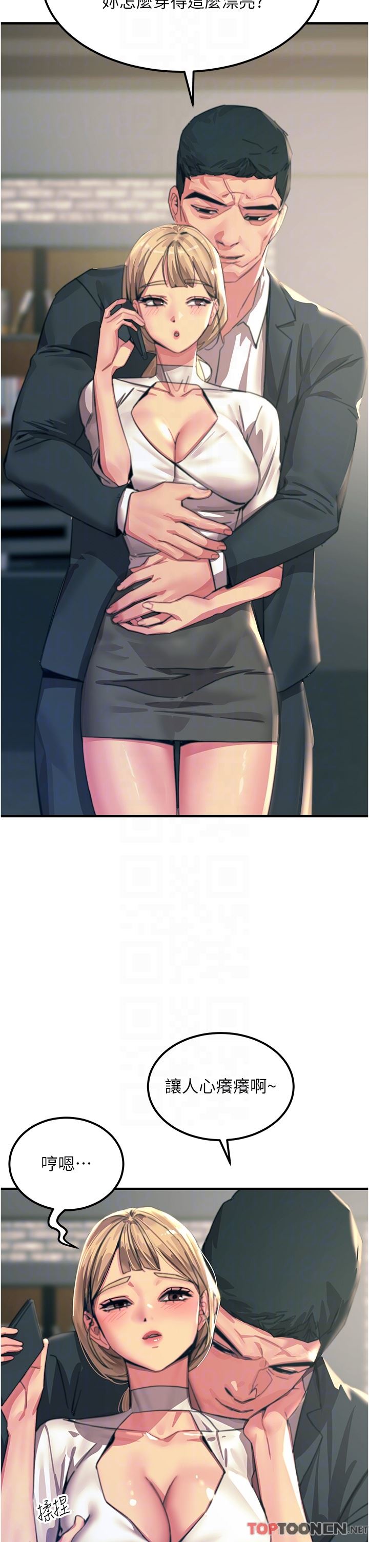 觸電大師第52話-快來操爆我吧!