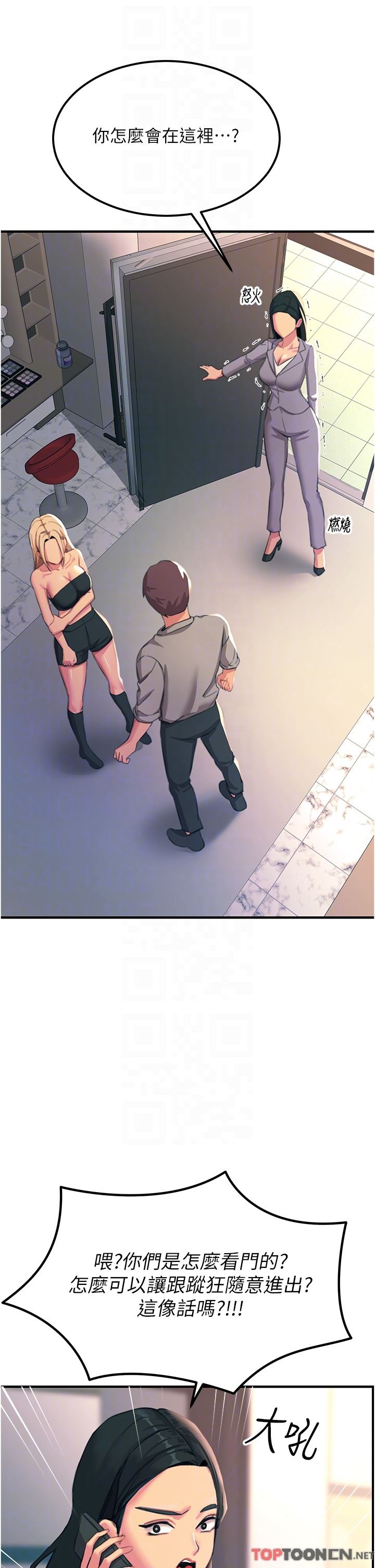 触电大师第52话-快来操爆我吧!