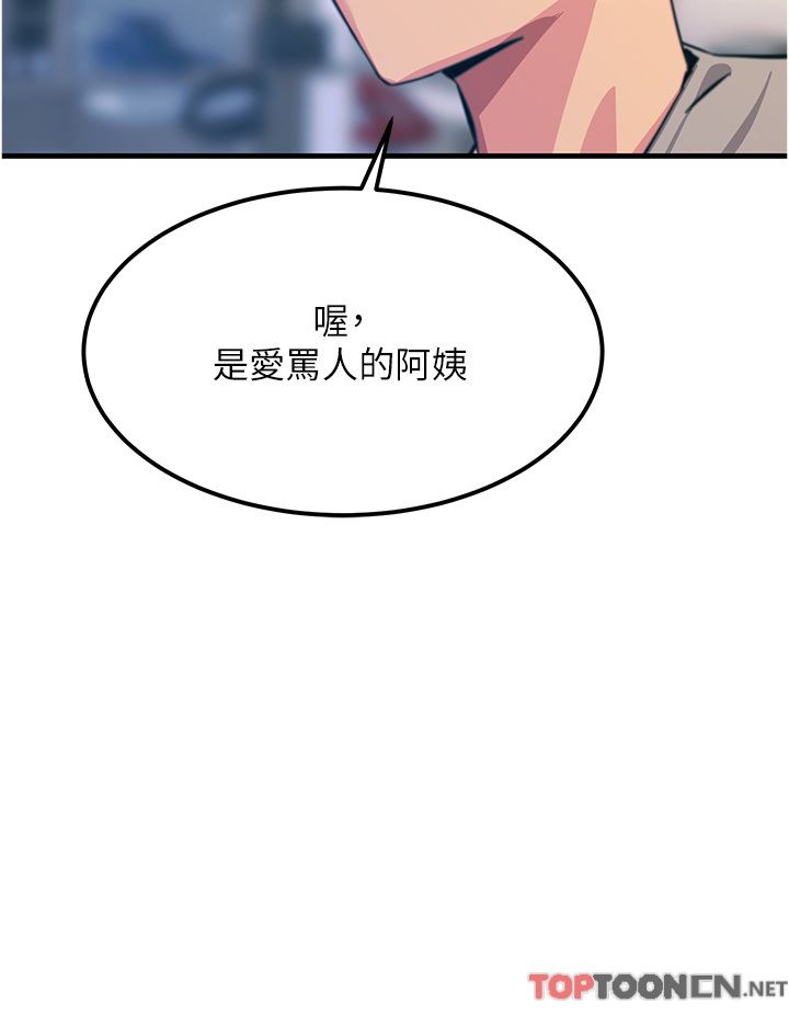 触电大师第52话-快来操爆我吧!