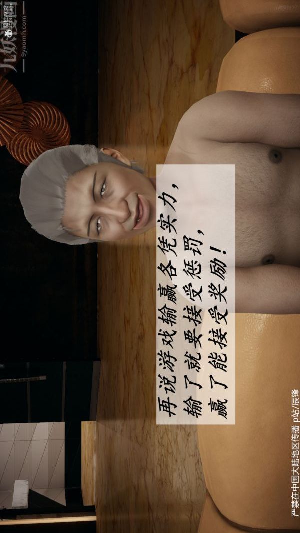 [3D]鬥羅玉傳第36章-对赌中02話