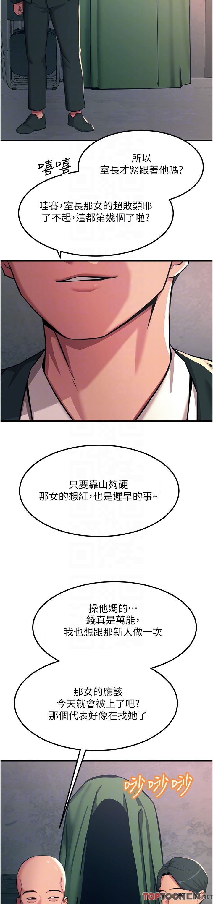 触电大师第52话-快来操爆我吧!
