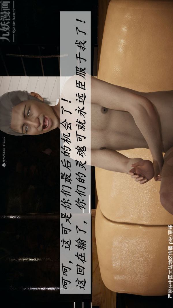 [3D]斗罗玉传第36章-对赌中02话