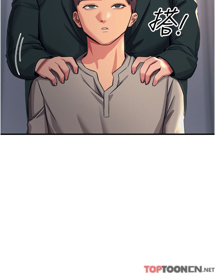 触电大师第52话-快来操爆我吧!