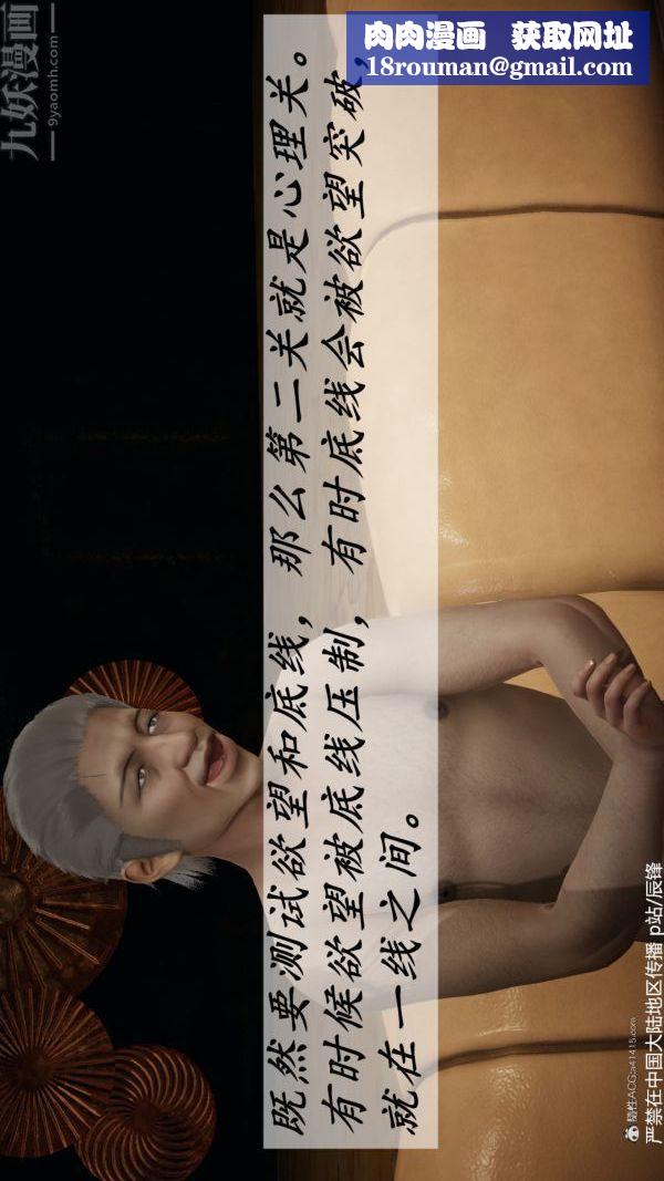 [3D]斗罗玉传第36章-对赌中02话