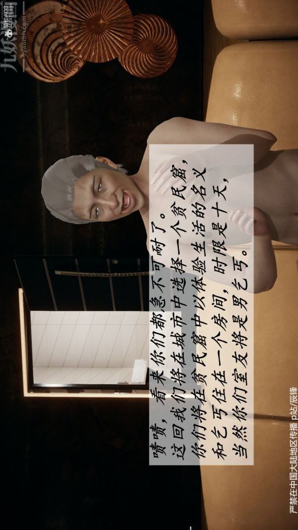 [3D]斗罗玉传第36章-对赌中02话