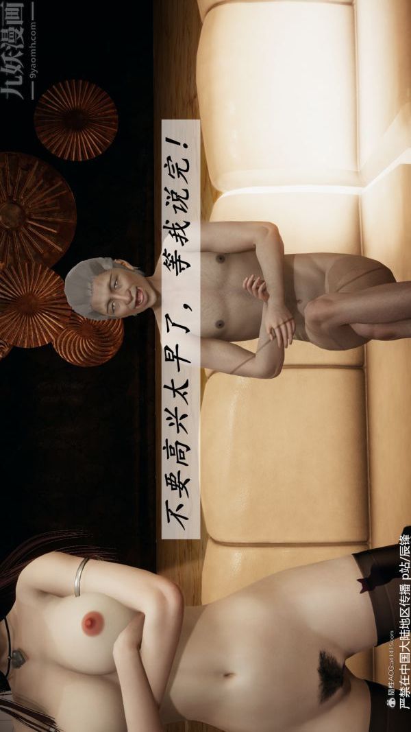 [3D]斗罗玉传第36章-对赌中02话