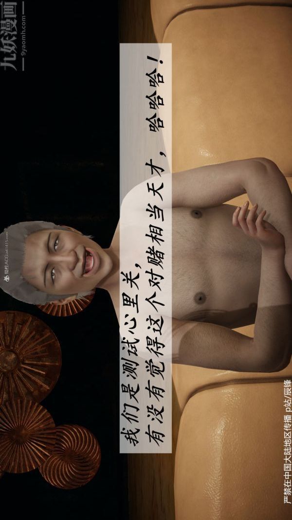 [3D]斗罗玉传第36章-对赌中02话