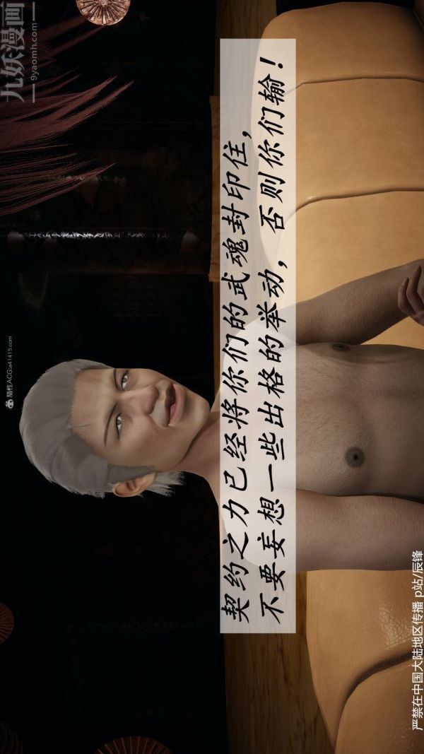 [3D]斗罗玉传第36章-对赌中02话