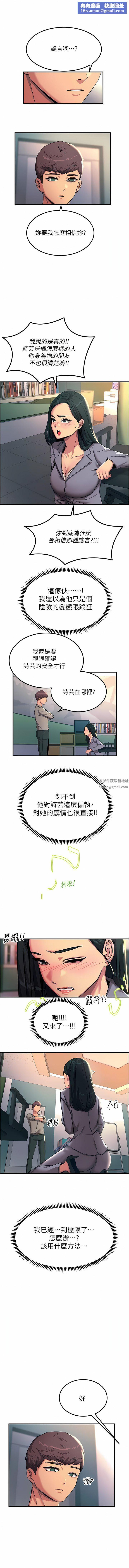 觸電大師第53話-挑戰巨棒極限的經紀人