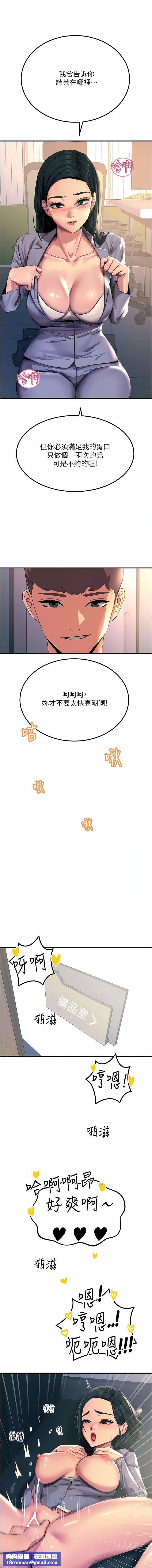 触电大师第53话-挑战巨棒极限的经纪人