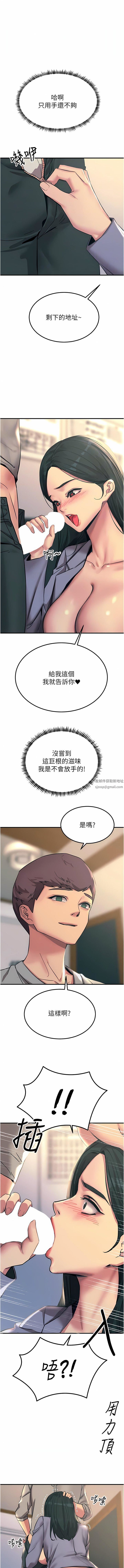 触电大师第53话-挑战巨棒极限的经纪人