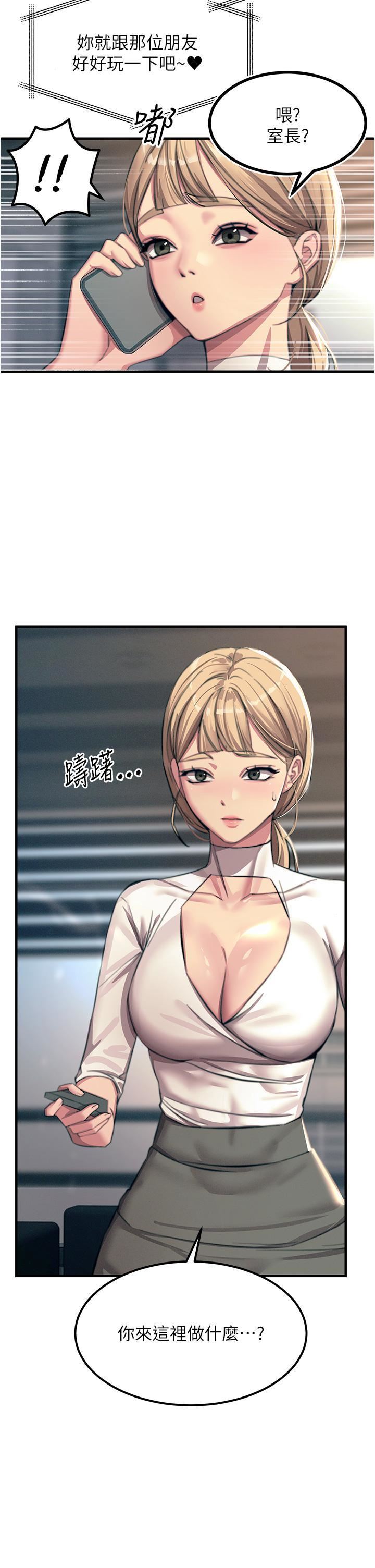 触电大师第54话-年轻少女的处女穴!