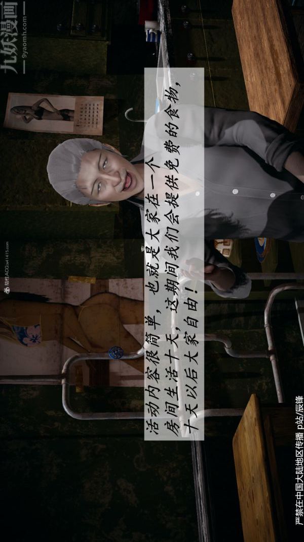 [3D]斗罗玉传第36章-对赌中03话