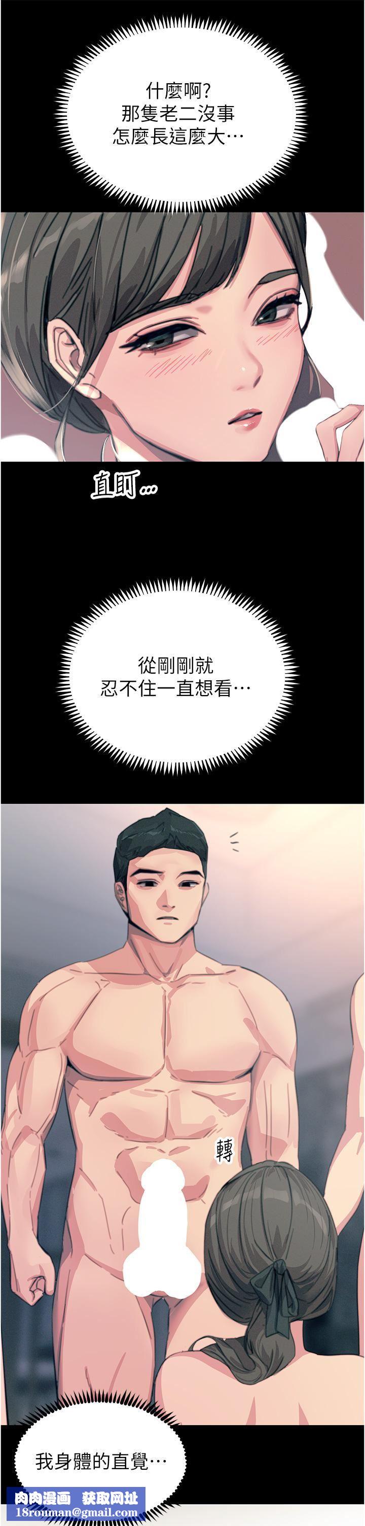 触电大师第54话-年轻少女的处女穴!