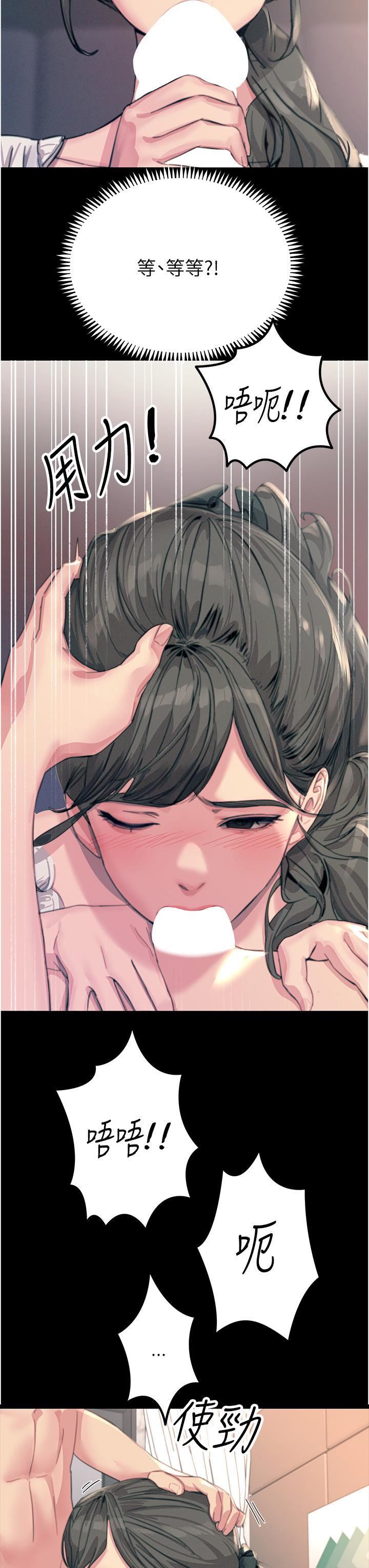 觸電大師第54話-年輕少女的處女穴!