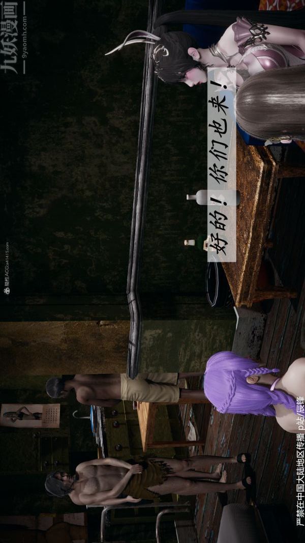 [3D]鬥羅玉傳第36章-对赌中03話