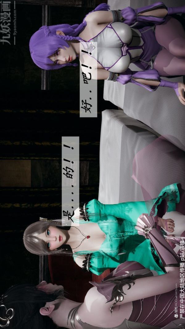 [3D]鬥羅玉傳第36章-对赌中03話