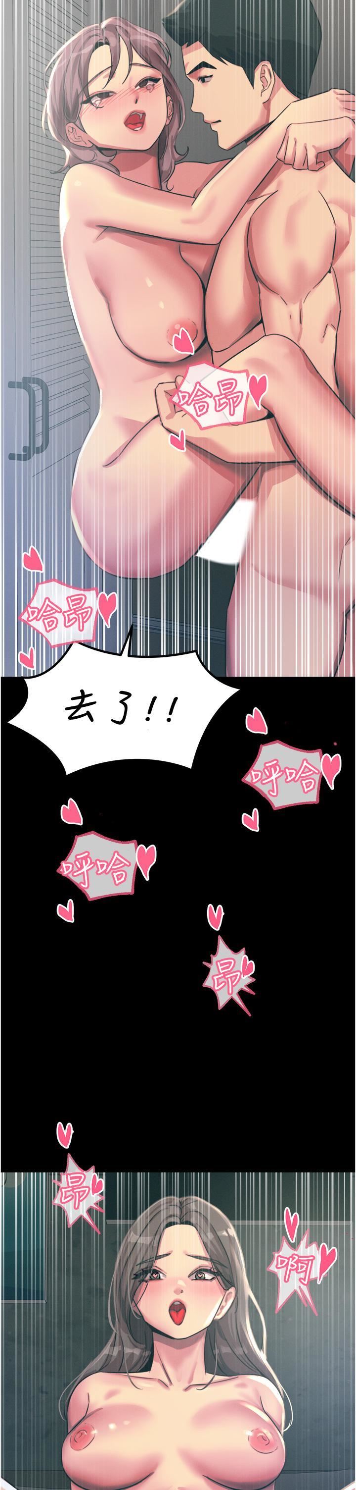 觸電大師第54話-年輕少女的處女穴!