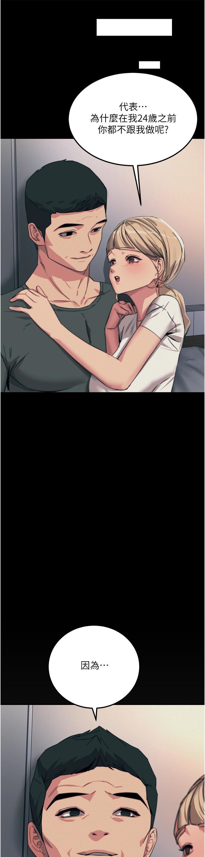 触电大师第54话-年轻少女的处女穴!