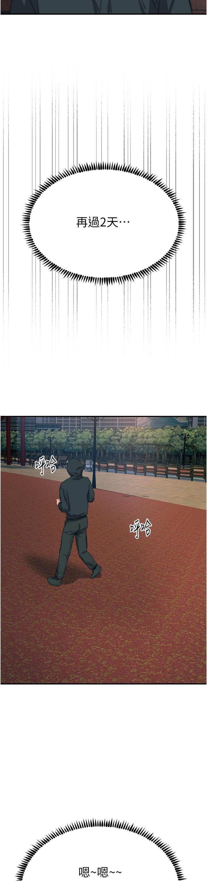 觸電大師第54話-年輕少女的處女穴!