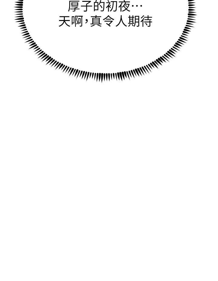 触电大师第54话-年轻少女的处女穴!