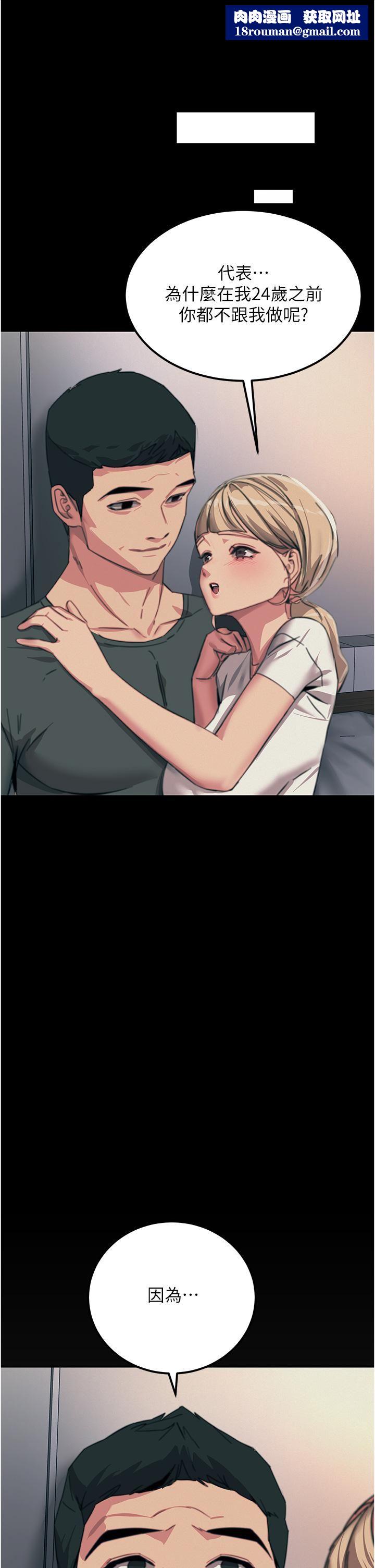 触电大师第55话-捷足先登的滋味