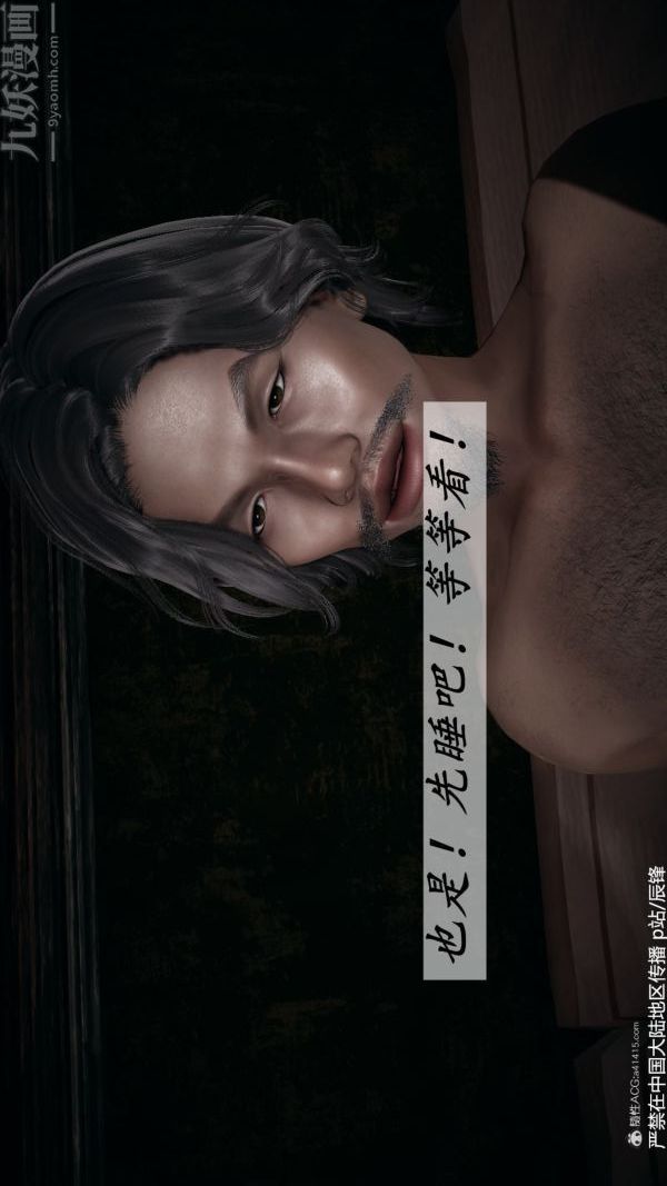 [3D]斗罗玉传第36章-对赌中04话