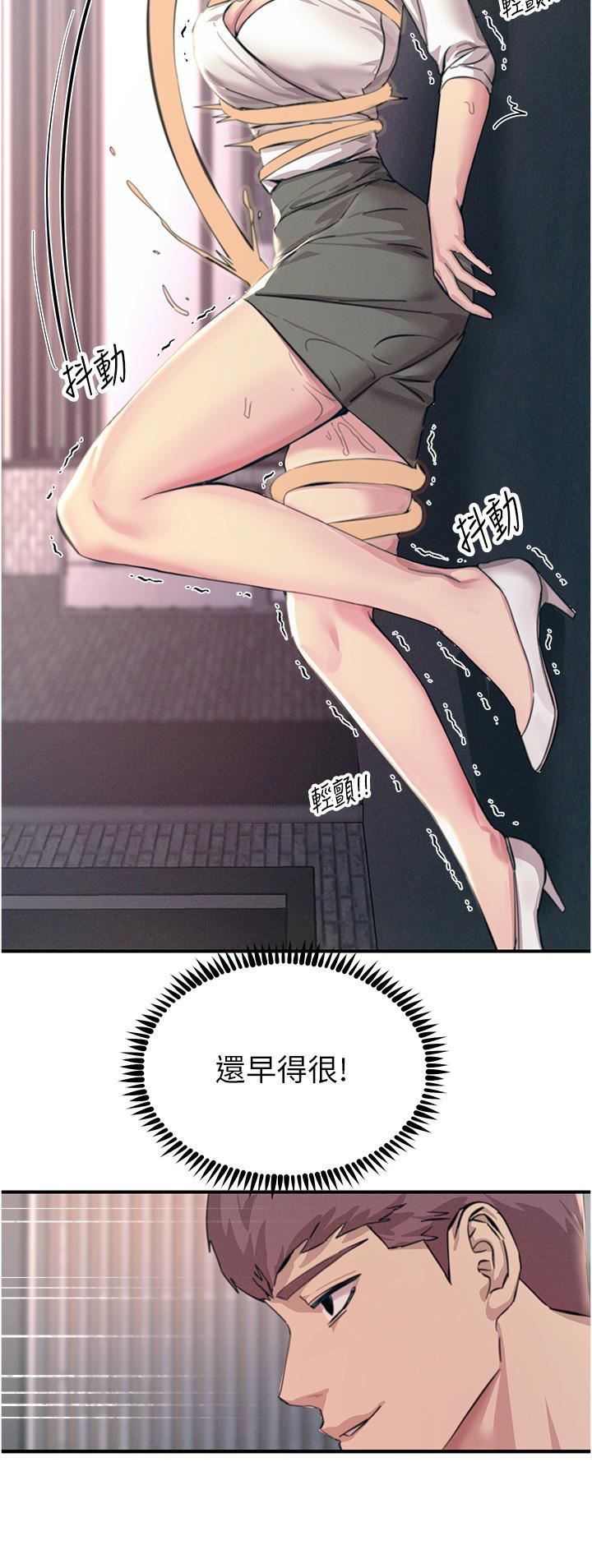 触电大师第55话-捷足先登的滋味