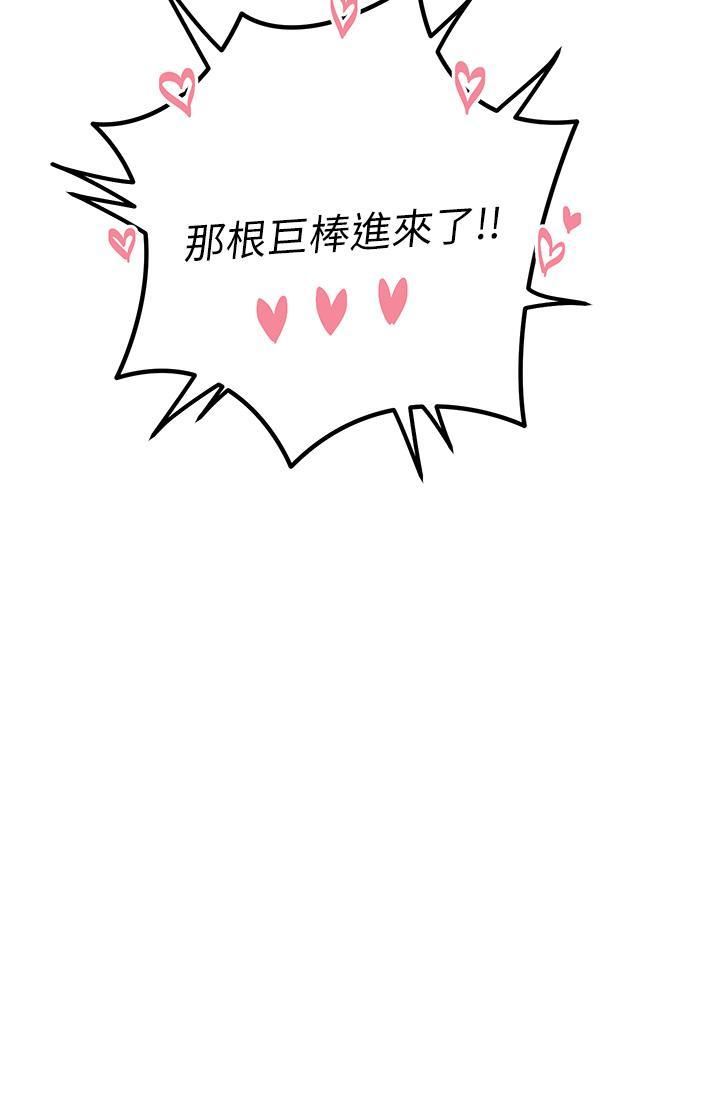 触电大师第56话-自己的手指v.s.巨大肉棒