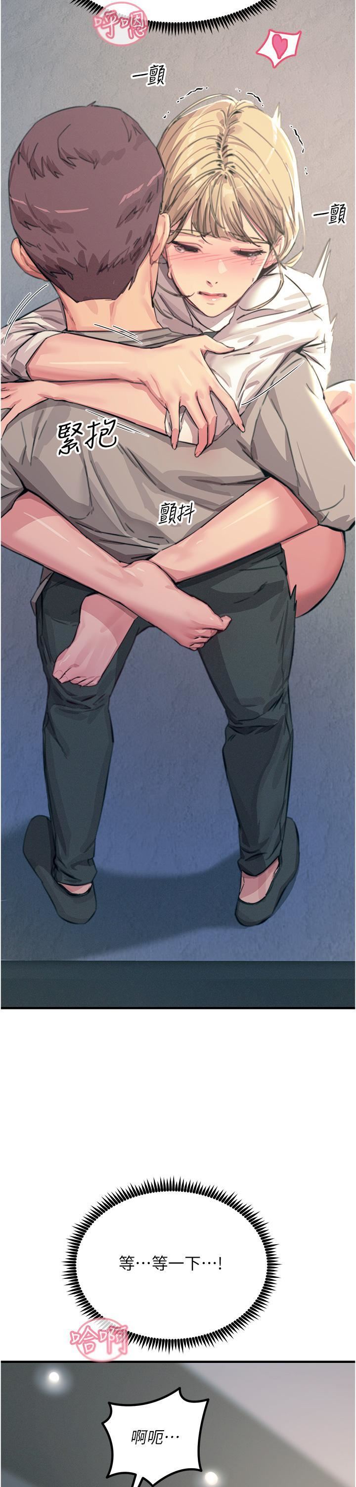 觸電大師第56話-自己的手指v.s.巨大肉棒