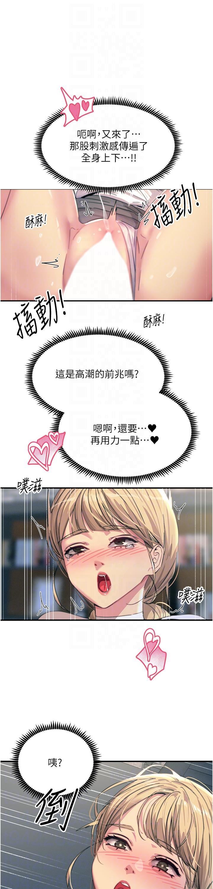 触电大师第56话-自己的手指v.s.巨大肉棒