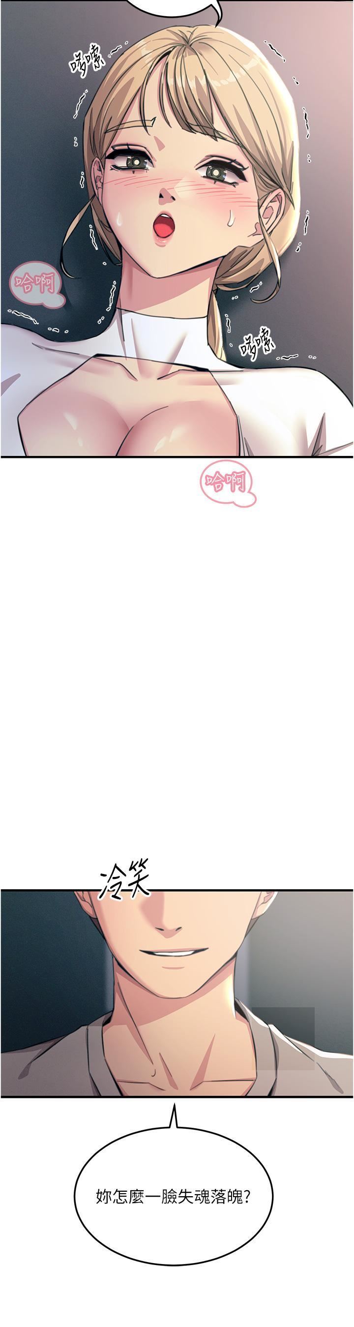 触电大师第56话-自己的手指v.s.巨大肉棒