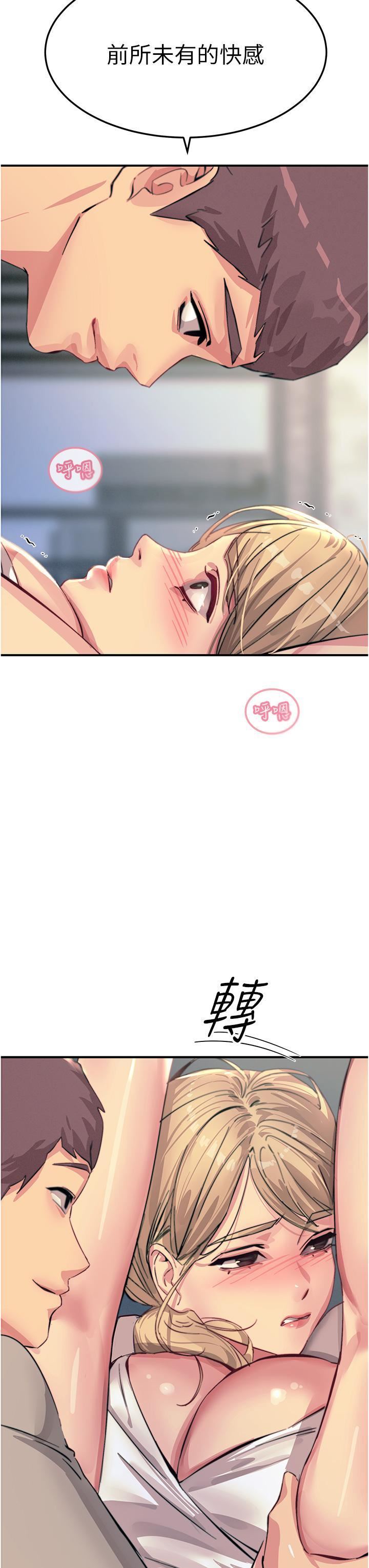 触电大师第56话-自己的手指v.s.巨大肉棒