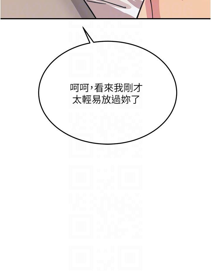 触电大师第56话-自己的手指v.s.巨大肉棒