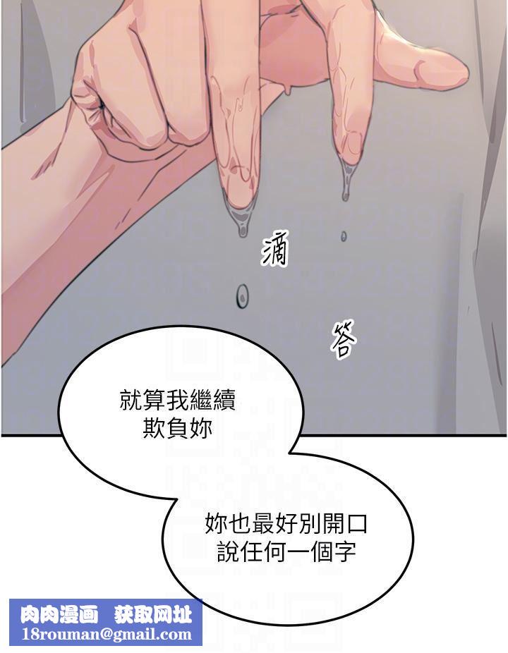 触电大师第56话-自己的手指v.s.巨大肉棒
