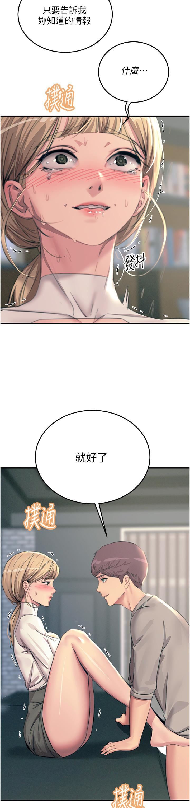 触电大师第56话-自己的手指v.s.巨大肉棒