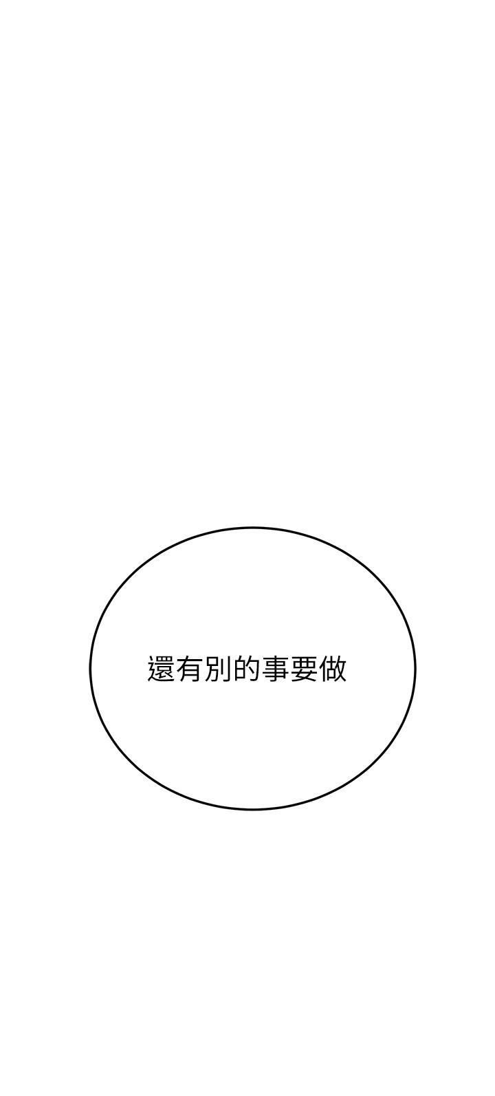 触电大师第56话-自己的手指v.s.巨大肉棒