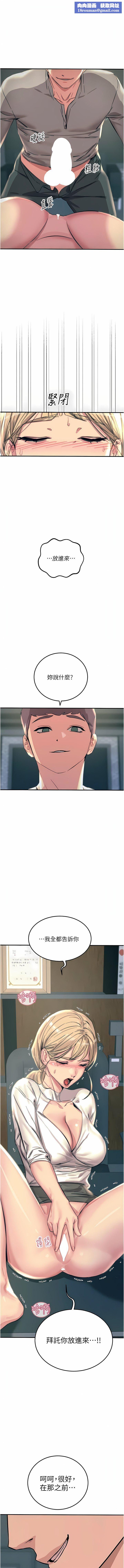 触电大师第57话-有多抱歉就含多深!