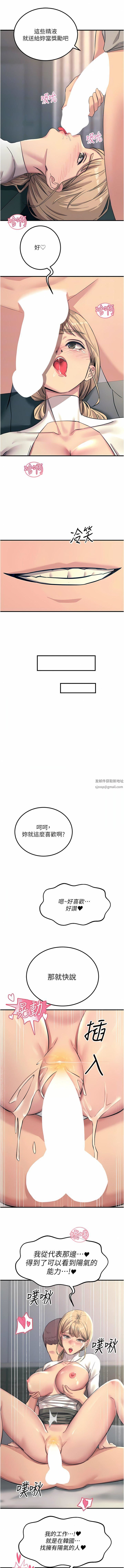 触电大师第57话-有多抱歉就含多深!