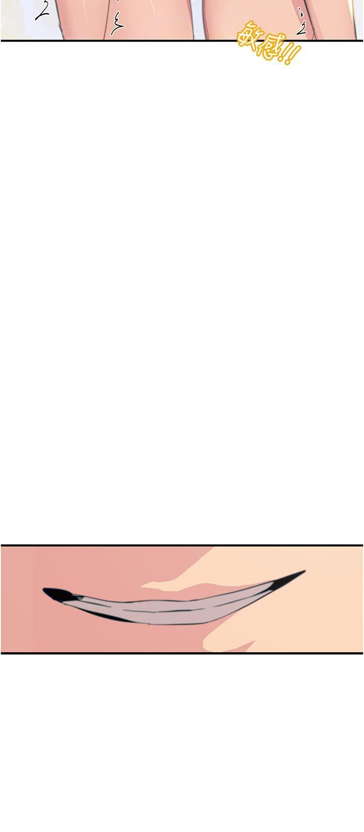 觸電大師第58話-水流不停的發情騷貨