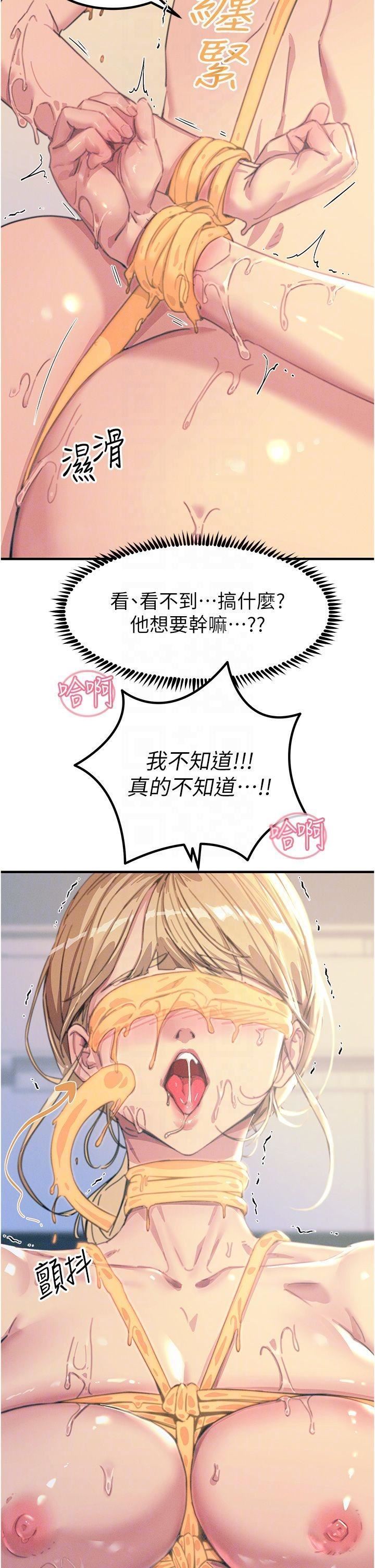 觸電大師第58話-水流不停的發情騷貨