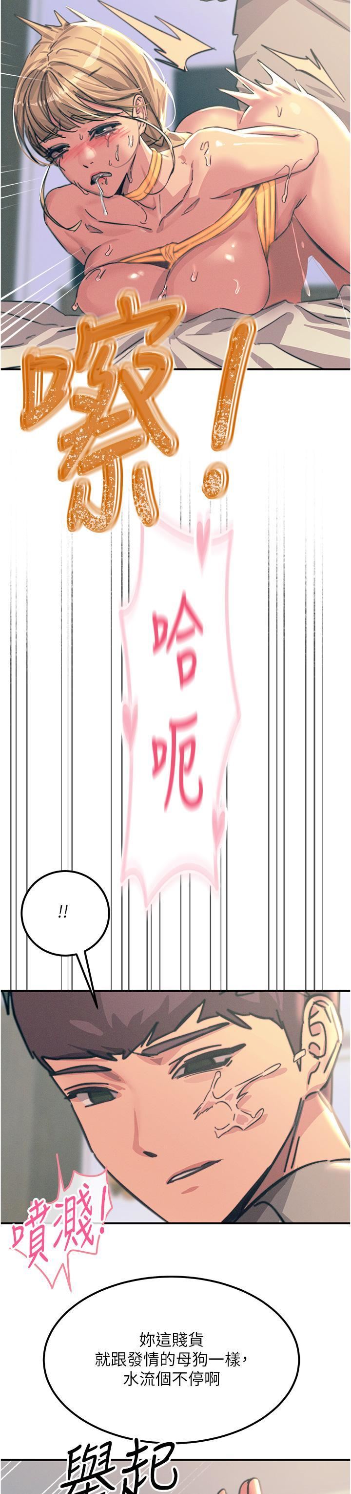 触电大师第58话-水流不停的发情骚货