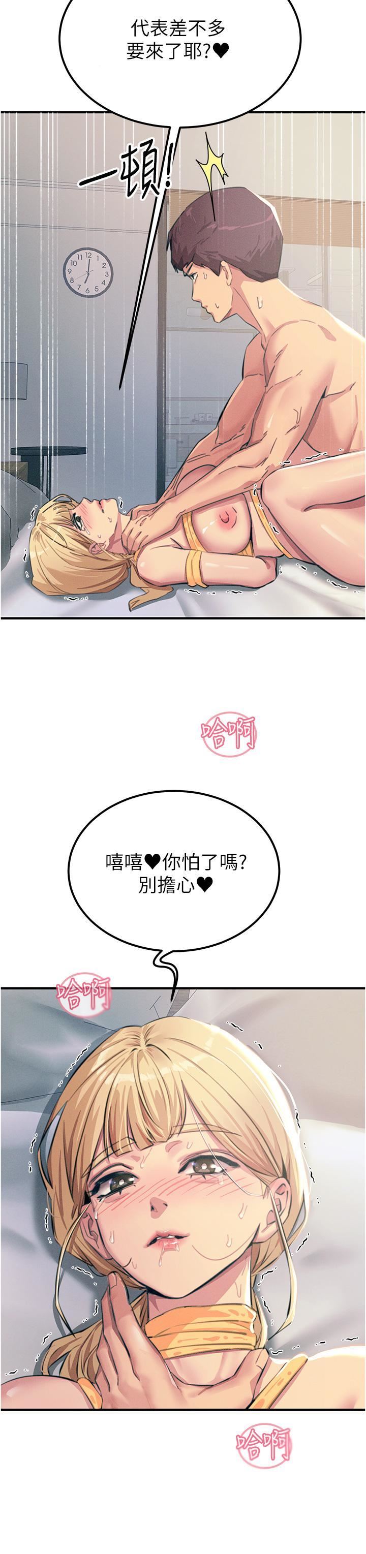 触电大师第58话-水流不停的发情骚货