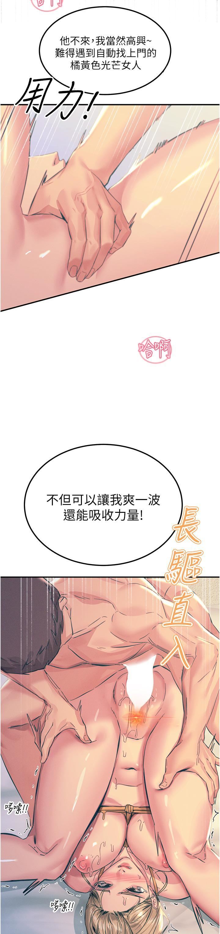 触电大师第58话-水流不停的发情骚货