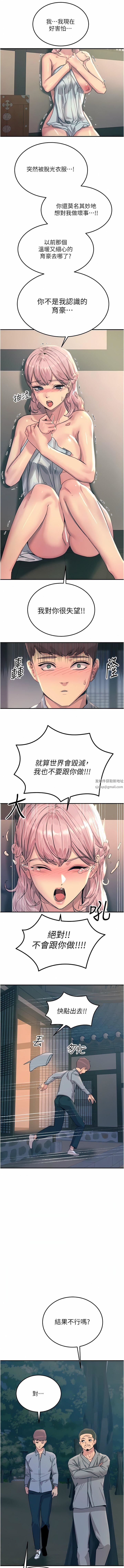 触电大师第59话-求爱不成的育豪