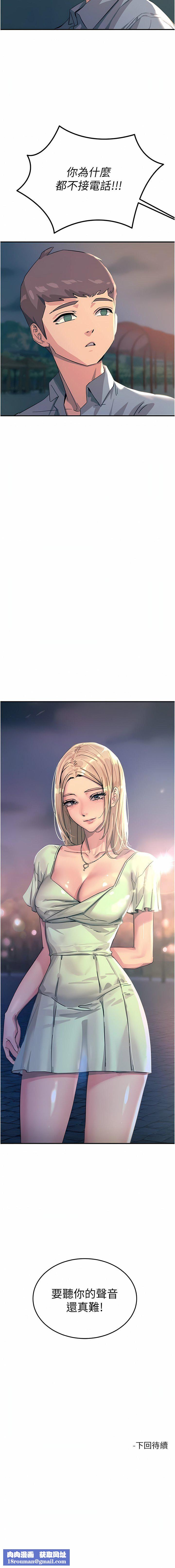 触电大师第59话-求爱不成的育豪