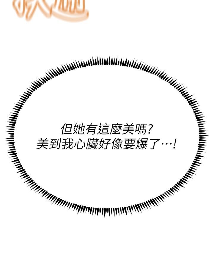 触电大师第60话-让你见识我的爱